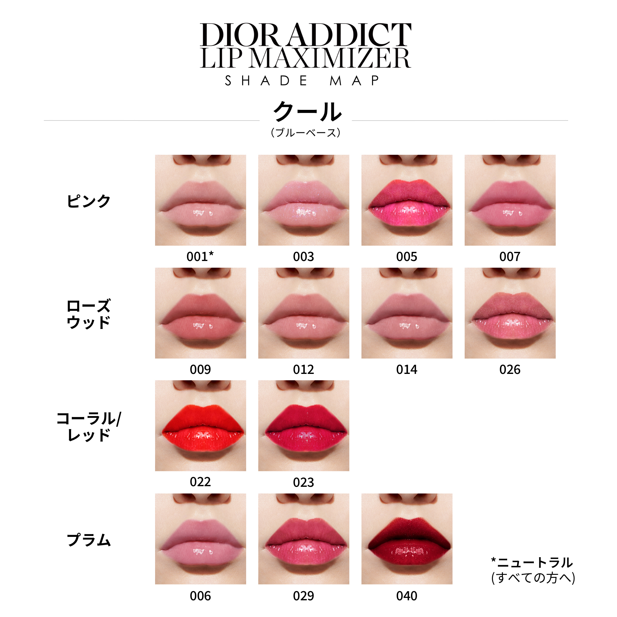 DIOR】 2024 ディオール アディクト リップ マキシマイザー001/009/018 /072 クリスマスコフレ・ホリデー - メイクアップ