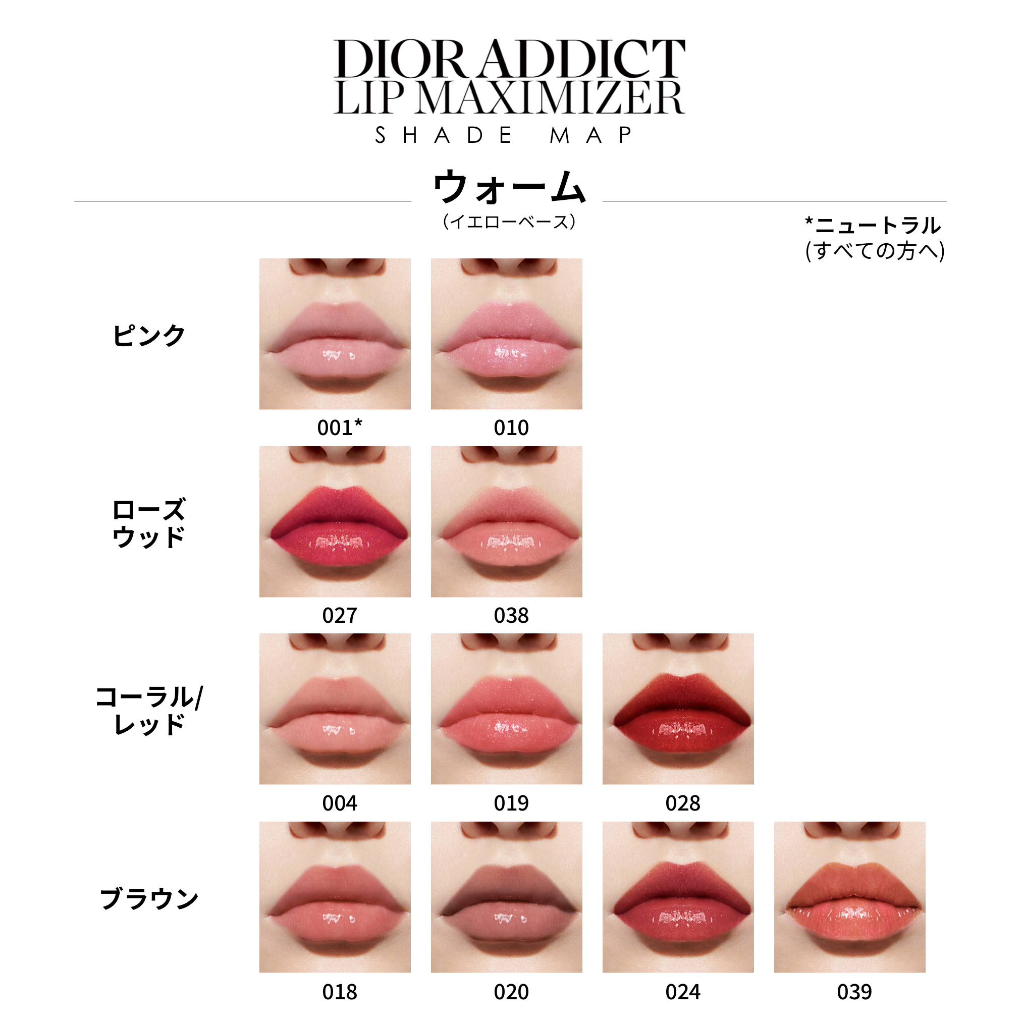 DIOR】 2024 ディオール アディクト リップ マキシマイザー001/009/018 /072 クリスマスコフレ・ホリデー - メイクアップ